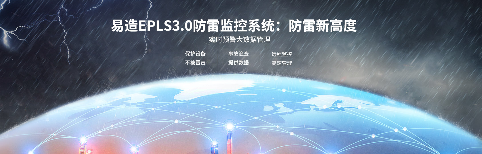 為什么電氣設(shè)備會(huì)防雷失效以及SPD失火？