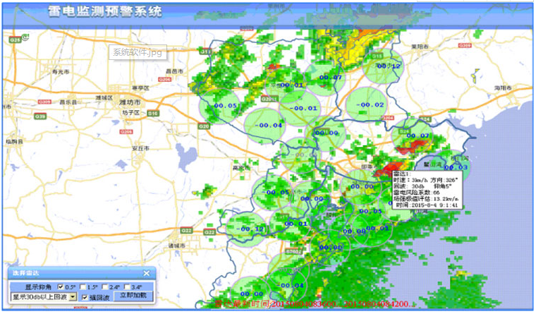 易造雷電預(yù)警系統(tǒng)安裝說明（無線太陽能部分）