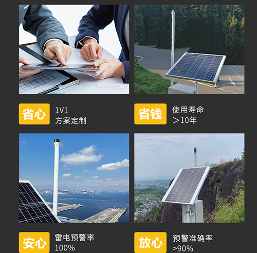 大氣電場(chǎng)儀和閃電定位儀的區(qū)別