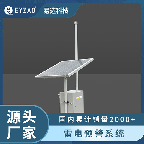 大氣電場(chǎng)儀和閃電定位儀的區(qū)別