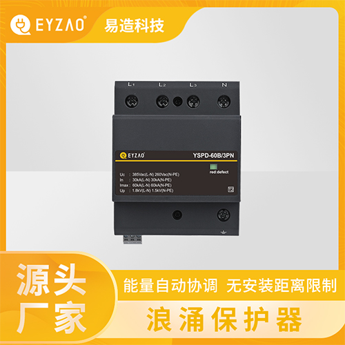 浪涌保護(hù)器的國(guó)際標(biāo)準(zhǔn)