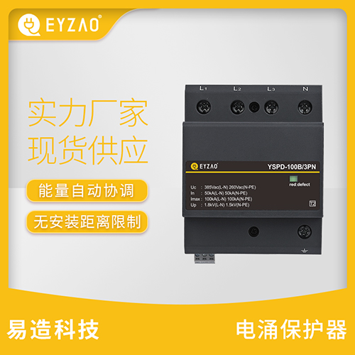 浪涌保護(hù)器的作用