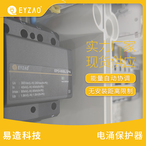 浪涌保護器報價