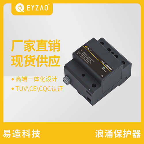浪涌保護器報價