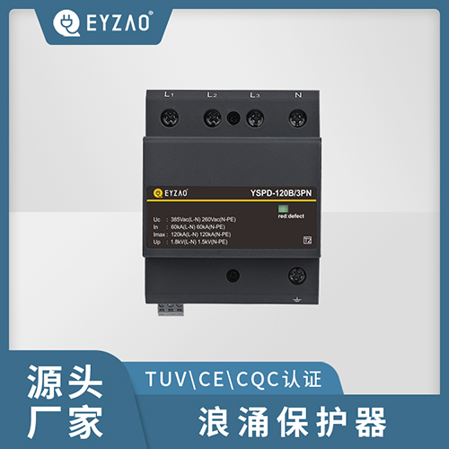 一款優(yōu)質的浪涌保護器哪里有-認證齊全