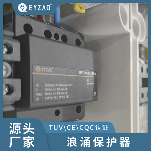 電涌保護器價格 電涌保護器價格