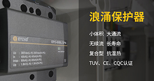 防雷保護(hù)裝置必不可缺-廠價直銷品質(zhì)更放心【易造防雷】