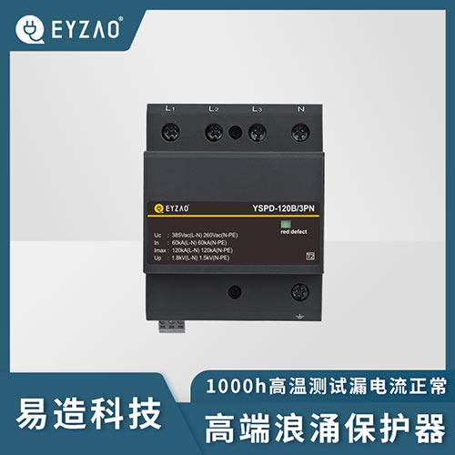 如何選用電源防雷器實現(xiàn)分級防護