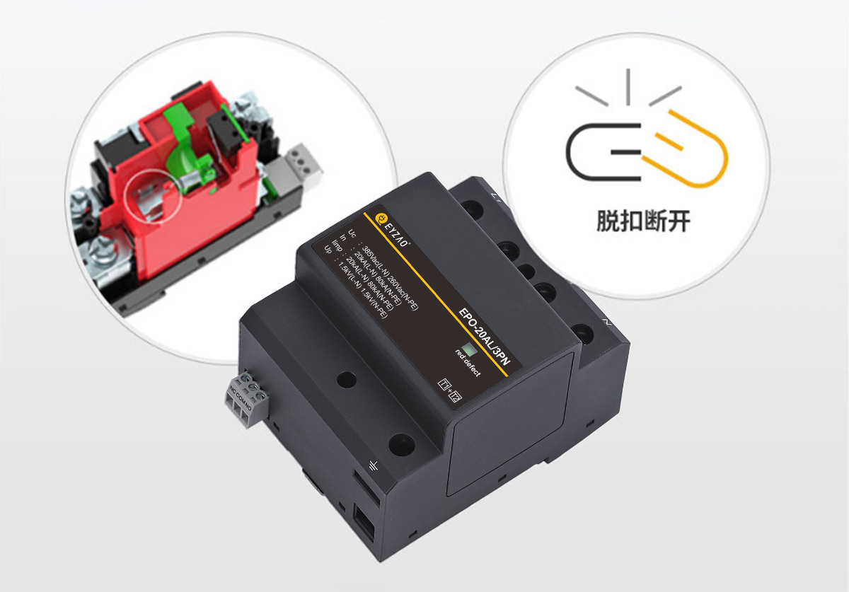 浪涌保護(hù)器專利脫扣技術(shù) 浪涌保護(hù)器專利脫扣技術(shù)