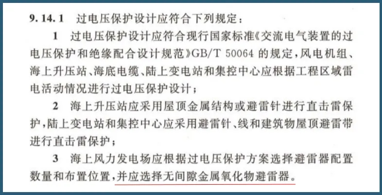 浪涌保護(hù)器的續(xù)流對線路有什么影響