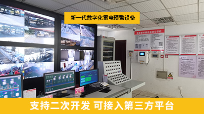 支持二次開(kāi)發(fā) 可接入第三方平臺(tái)