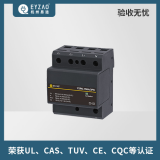 浪涌保護器-榮獲UL、CAS、TUV、CQC、CE等認證
