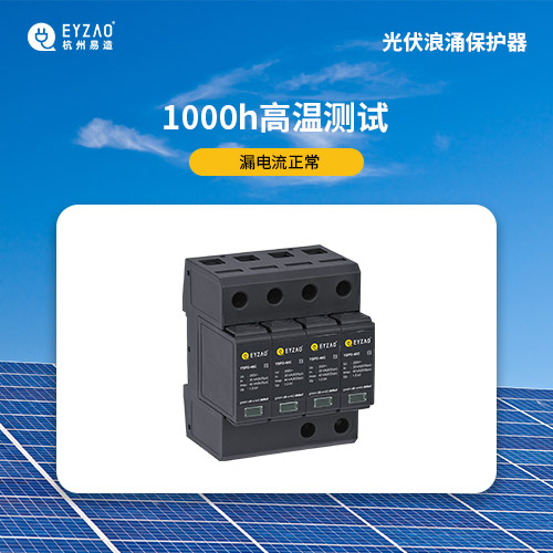 電動汽車行業(yè)的防雷設(shè)計(jì)