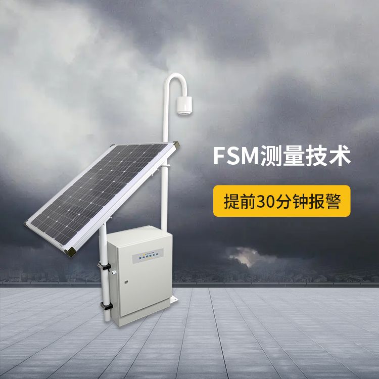雷電預(yù)警-提前30分報警
