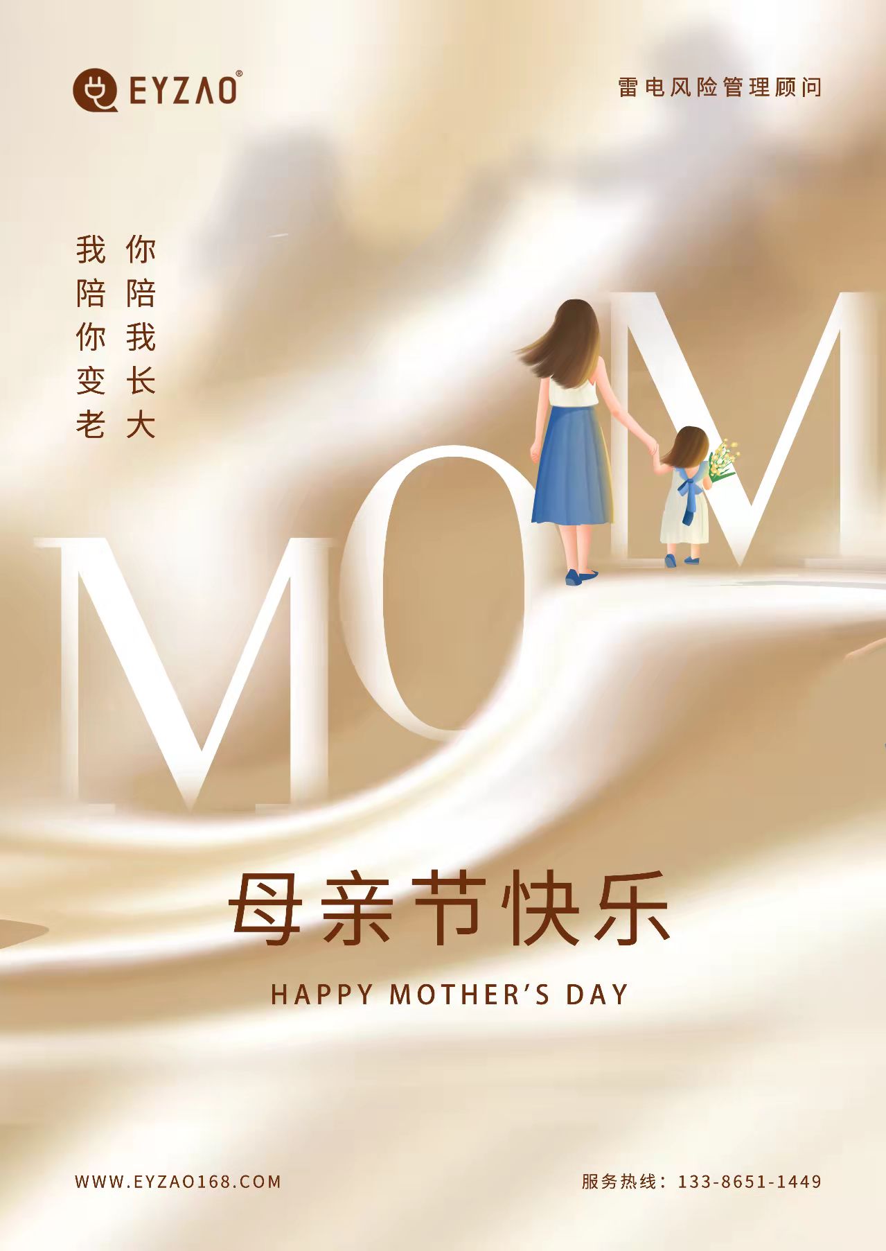 易造防雷‖ ?！つ赣H節(jié)日快樂，幸福安康！