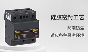 SPD浪涌保護器在各種系統(tǒng)中的應用-點擊帶你了解--易造防雷