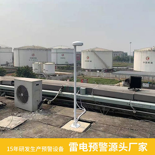 雷電預(yù)警系統(tǒng)一套多少錢-源頭廠家