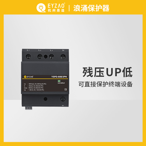 防雷器和避雷器一樣嗎-安全防護電子裝置