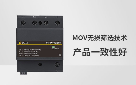 防雷器的作用-一致性好 防雷器的作用-一致性好
