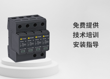 避雷器-低壓 避雷器-低壓