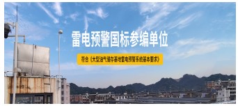 防雷接地和一般電氣接地有什么區(qū)別？——這些不同點千萬要牢記！【易造防雷】