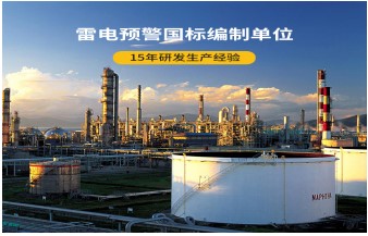 防雷接地安裝——看完本文，立即學(xué)會！【易造防雷】