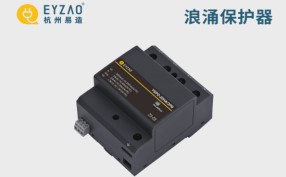 浪涌保護器，后備保護器為什么要互相搭配？——防雷組合技【易造防雷】