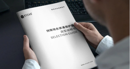 SPD低壓防雷電涌保護(hù)器選擇